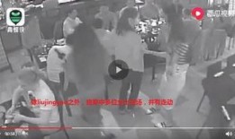 成都卧底爆料事件视频完整版